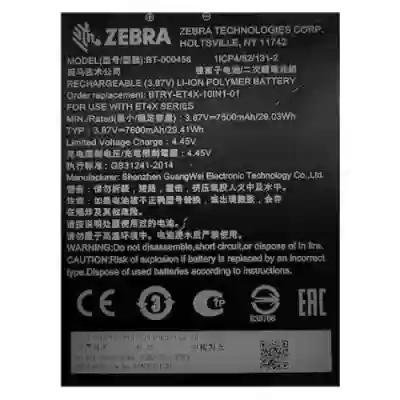 Acumulator Zebra pentru Terminal Mobil ET40/ET45, 7600mAh